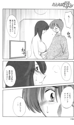 Page 110 of Men's YOUNG 2007-02