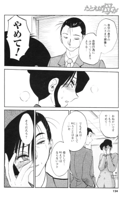 Page 116 of Men's YOUNG 2007-02