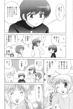 Page 12 of Men's YOUNG 2007-02