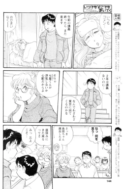 Page 131 of Men's YOUNG 2007-02