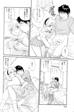 Page 139 of Men's YOUNG 2007-02