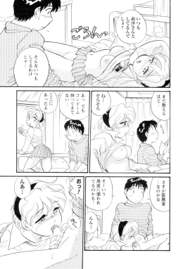 Page 140 of Men's YOUNG 2007-02