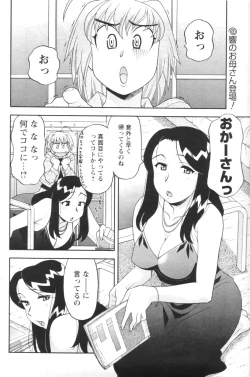 Page 151 of Men's YOUNG 2007-02