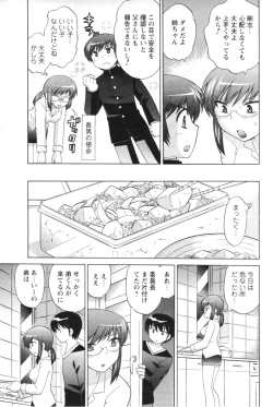 Page 15 of Men's YOUNG 2007-02