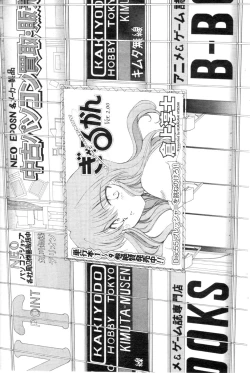 Page 170 of Men's YOUNG 2007-02