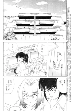 Page 171 of Men's YOUNG 2007-02