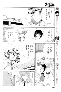 Page 173 of Men's YOUNG 2007-02