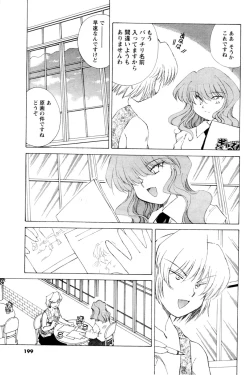 Page 184 of Men's YOUNG 2007-02