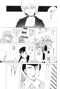 Page 186 of Men's YOUNG 2007-02