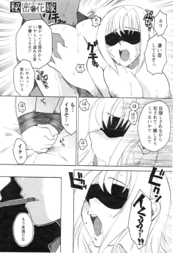 Page 190 of Men's YOUNG 2007-02