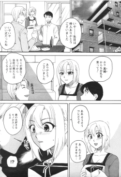 Page 193 of Men's YOUNG 2007-02