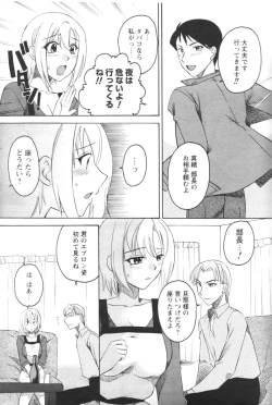 Page 195 of Men's YOUNG 2007-02