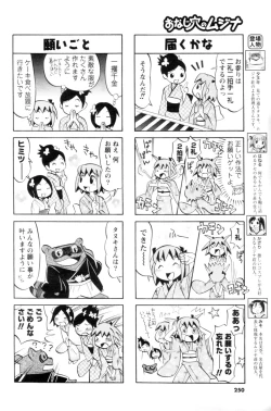 Page 231 of Men's YOUNG 2007-02