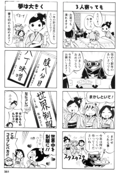 Page 232 of Men's YOUNG 2007-02