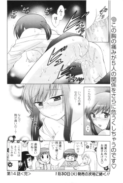 Page 24 of Men's YOUNG 2007-02