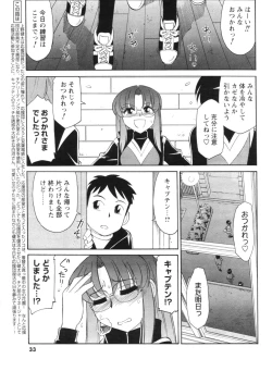 Page 27 of Men's YOUNG 2007-02