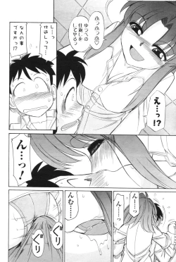 Page 36 of Men's YOUNG 2007-02