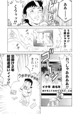 Page 47 of Men's YOUNG 2007-02