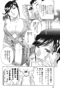 Page 48 of Men's YOUNG 2007-02