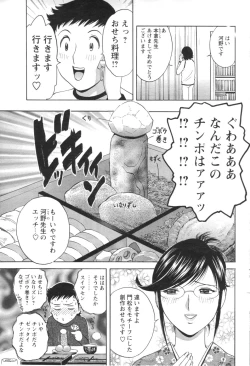 Page 49 of Men's YOUNG 2007-02