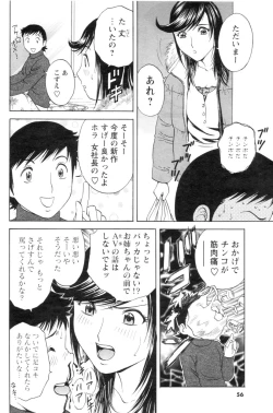 Page 50 of Men's YOUNG 2007-02