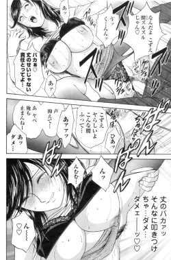 Page 54 of Men's YOUNG 2007-02