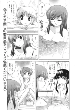 Page 5 of Men's YOUNG 2007-02