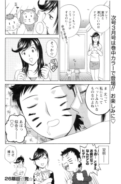 Page 64 of Men's YOUNG 2007-02