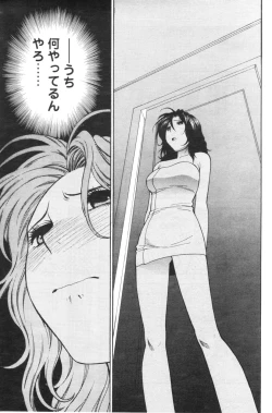 Page 71 of Men's YOUNG 2007-02