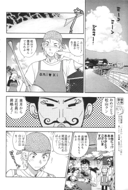 Page 72 of Men's YOUNG 2007-02