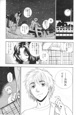 Page 83 of Men's YOUNG 2007-02