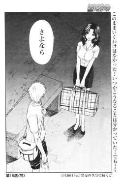 Page 84 of Men's YOUNG 2007-02