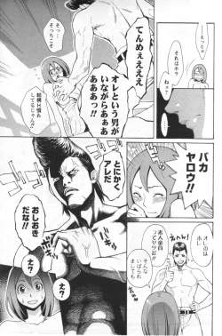 Page 95 of Men's YOUNG 2007-02