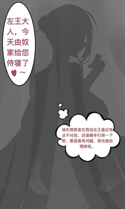 Page 6 of 碧染1