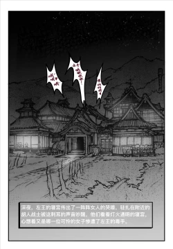 Page 2 of 碧染2夜篇