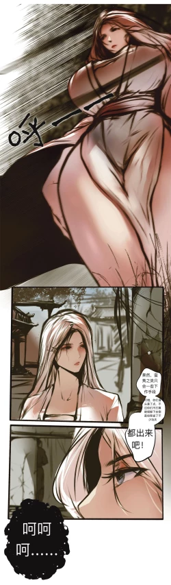 Page 3 of 碧染4上