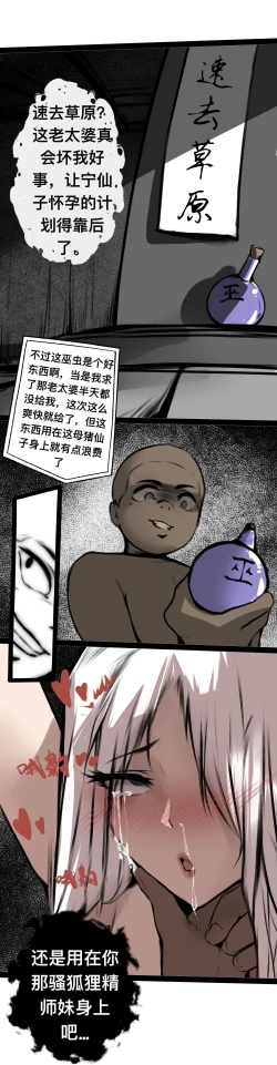 Page 16 of 碧染4下