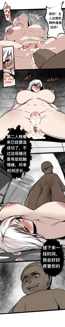 Page 7 of 碧染4下