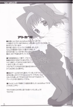 Page 25 of cute uniform vol. 01