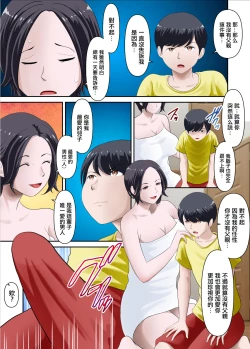 Page 12 of Virgin Mama | 處女媽媽