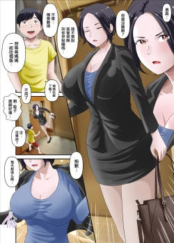 Page 3 of Virgin Mama | 處女媽媽