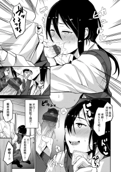 Page 124 of Cho Choro Sugi! | 超純情辣妹！