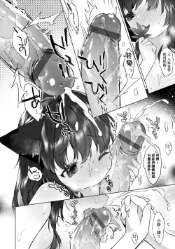 Page 109 of Utsushiyo to Osanaduma | 娑婆現世的嬌小狐妻