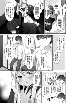 Page 154 of Utsushiyo to Osanaduma | 娑婆現世的嬌小狐妻