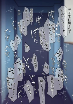 Page 53 of Inma-tachi no Yuugi