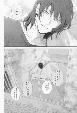 Page 27 of Ore no Iu koto wa Sunao ni Kike