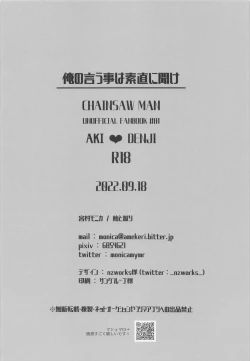 Page 29 of Ore no Iu koto wa Sunao ni Kike