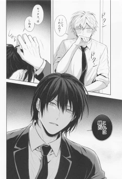 Page 9 of Ore no Iu koto wa Sunao ni Kike