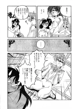 Page 11 of Ai no Netsushisen