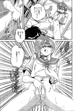 Page 9 of Ai no Netsushisen